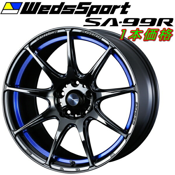 WedsSport SA-99R ホイール1本価格 ブルーライトクロームII 6.5-17インチ 4穴/PCD100 インセット+50拍卖