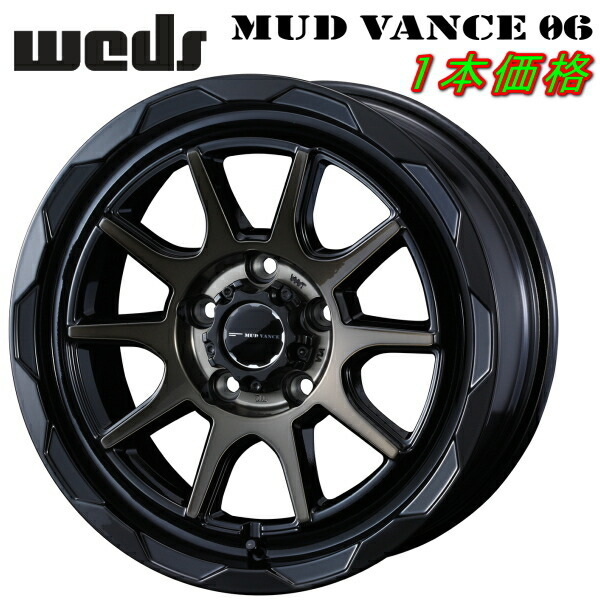 Weds ADVENTURE MUD VANCE06 ホイール1本価格 ブラックポリッシュ/ブロンズクリア 7.0-16インチ 5穴/PCD114.3 インセット+38拍卖