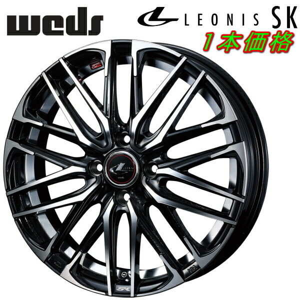 Weds LEONIS SK ホイール1本価格 パールブラック/ミラーカット 5.0-16インチ 4穴/PCD100 インセット+45拍卖
