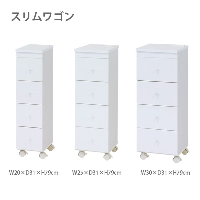 スリムワゴン W25拍卖