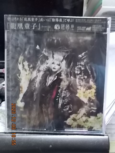 CD 陰陽座 龍鳳童子 (通常盤・帯付き・未開封)拍卖