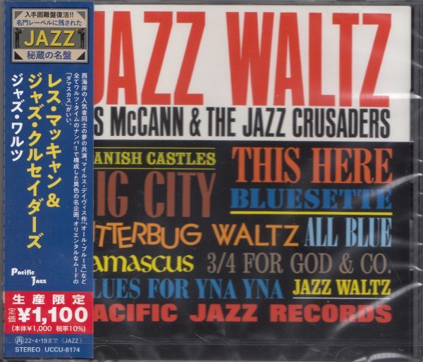 即決JAZZ 5【レス・マッキャン / ジャズ・ワルツ~入手困難盤復活!! 名門レーベルに残されたジャズ秘蔵の名盤】未開封/新品拍卖
