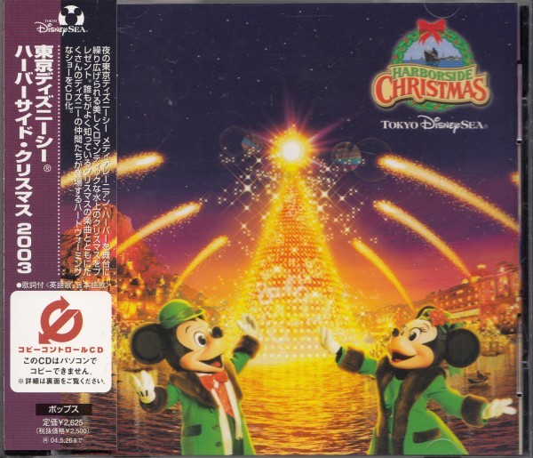 即決55【東京ディズニーシー / ハーバーサイド・クリスマス 2003】帯付/良品・廃盤拍卖