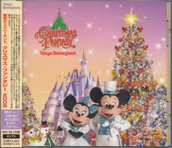 即決55【東京ディズニーランド / クリスマス・ファンタジー 2005】帯付/良品・廃盤拍卖