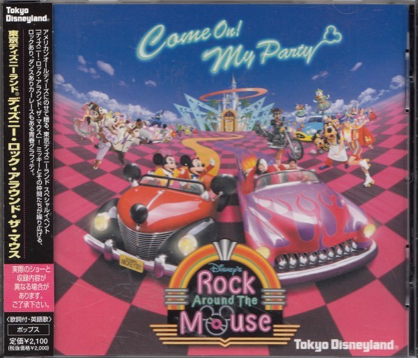 即決55【東京ディズニーランド / ディズニー・ロック・アラウンド・ザ・マウス】帯付/良品・廃盤拍卖