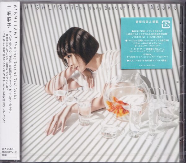 即決51【HIGHLIGHT - The Very Best of Toki Asako - 土岐麻子 ~ベスト盤!】未開封/新品拍卖