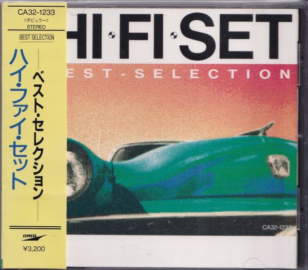 即決52【ハイ・ファイ・セット / ベスト・セレクション~ベスト盤!】帯付/美品/国内初版盤・消費税なし/定価=3500円拍卖