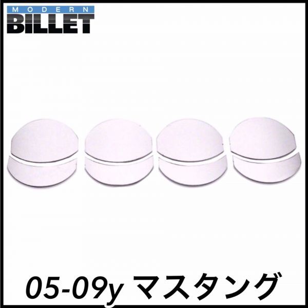 税込 Modern Billet ビレット エアコンベントカバー エアーベントルーバー サテン 05-09y マスタング V6 V8 GT GT500 即決 即納 在庫品拍卖