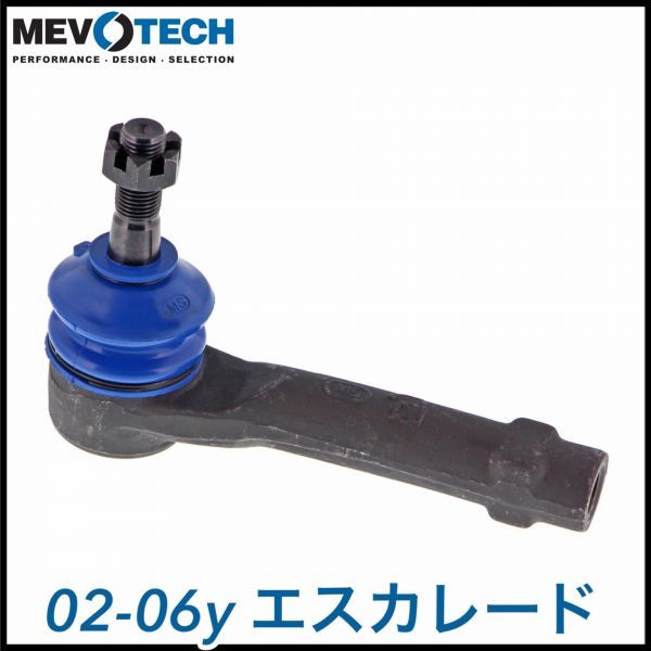 税込 MEVOTECH Supreme 社外 タイロッドエンド アウター 左右共用 02-06y エスカレード ESV EXT 2WD 4WD RWD AWD 即決 即納 在庫品拍卖