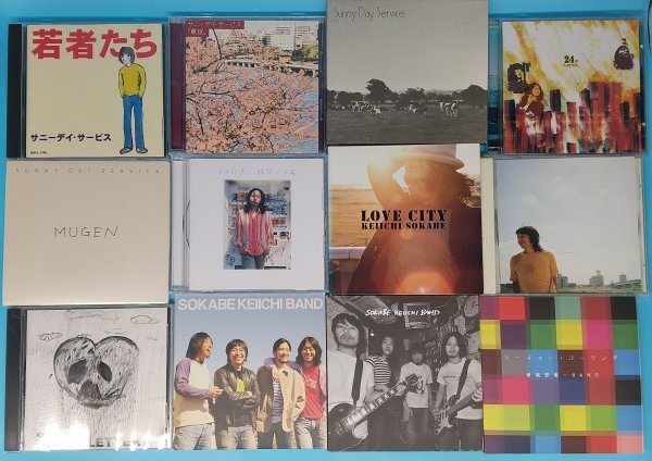 B 送料無料【サニーデイサービス】 曽我部恵一 CD まとめて 12枚セット拍卖