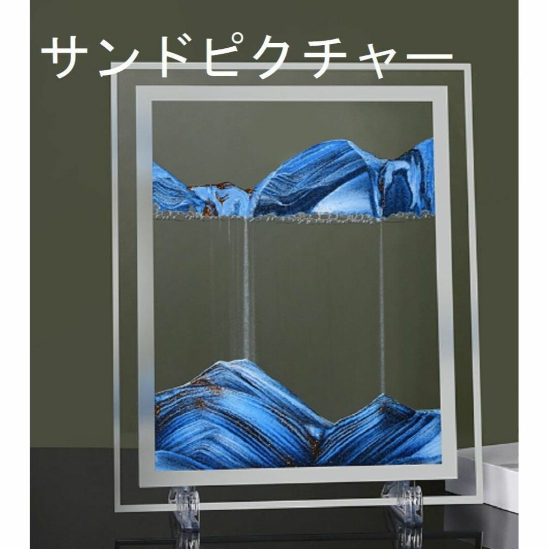 【匿名配送】サンド アート フレーム サンドピクチャー インテリア 癒し 北欧 1-1拍卖