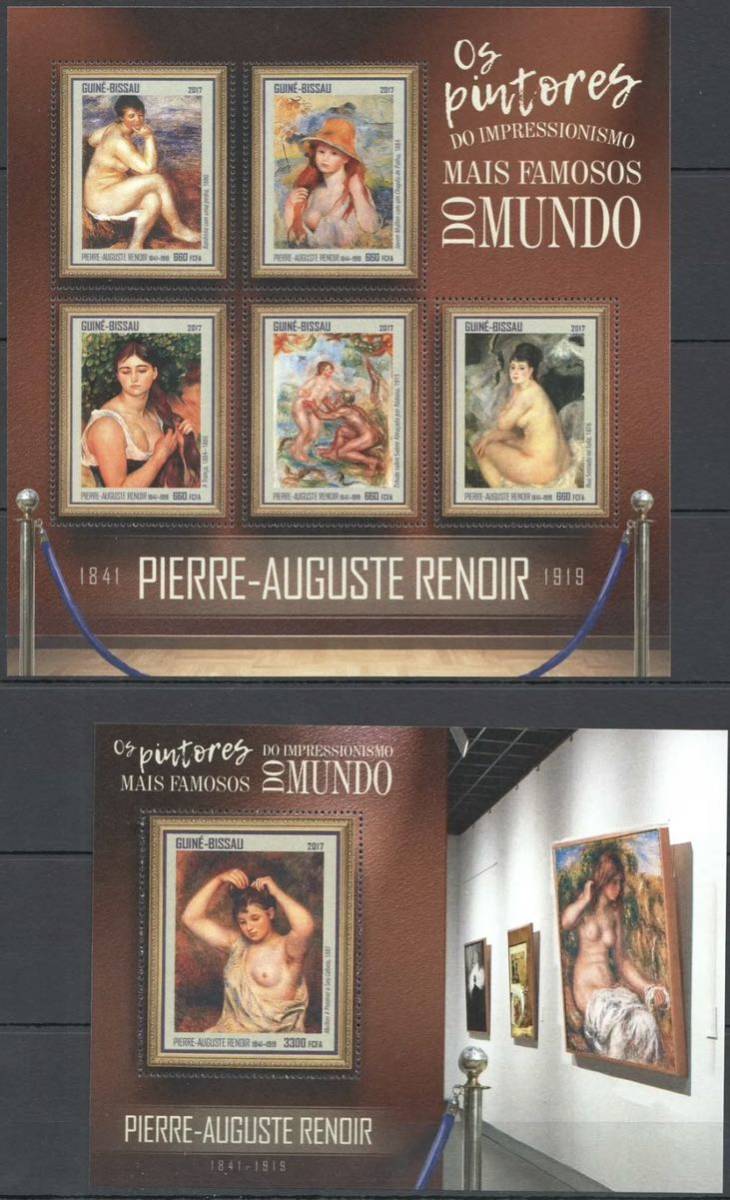 「ASD21」ギニアビサオ切手 2017年 絵画(ルノワール)拍卖