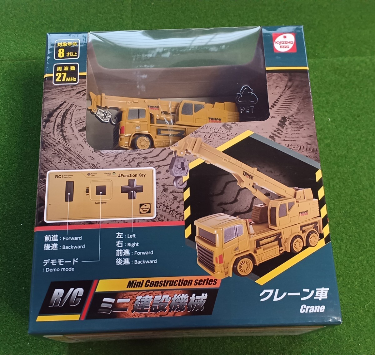 京商 EGG クレーン車 ラジコン 建設拍卖