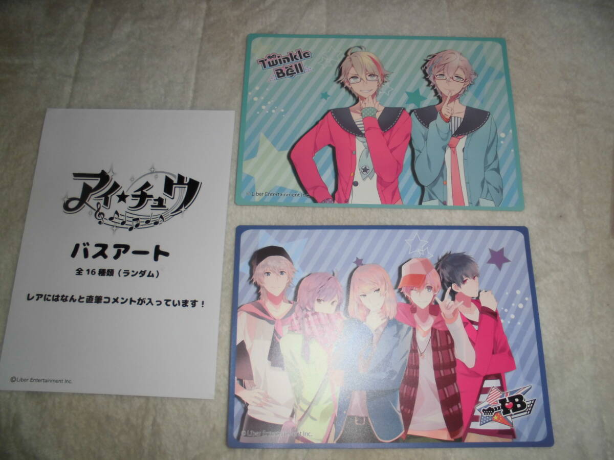 24D020 アイチュウ バスアート 2枚入り拍卖