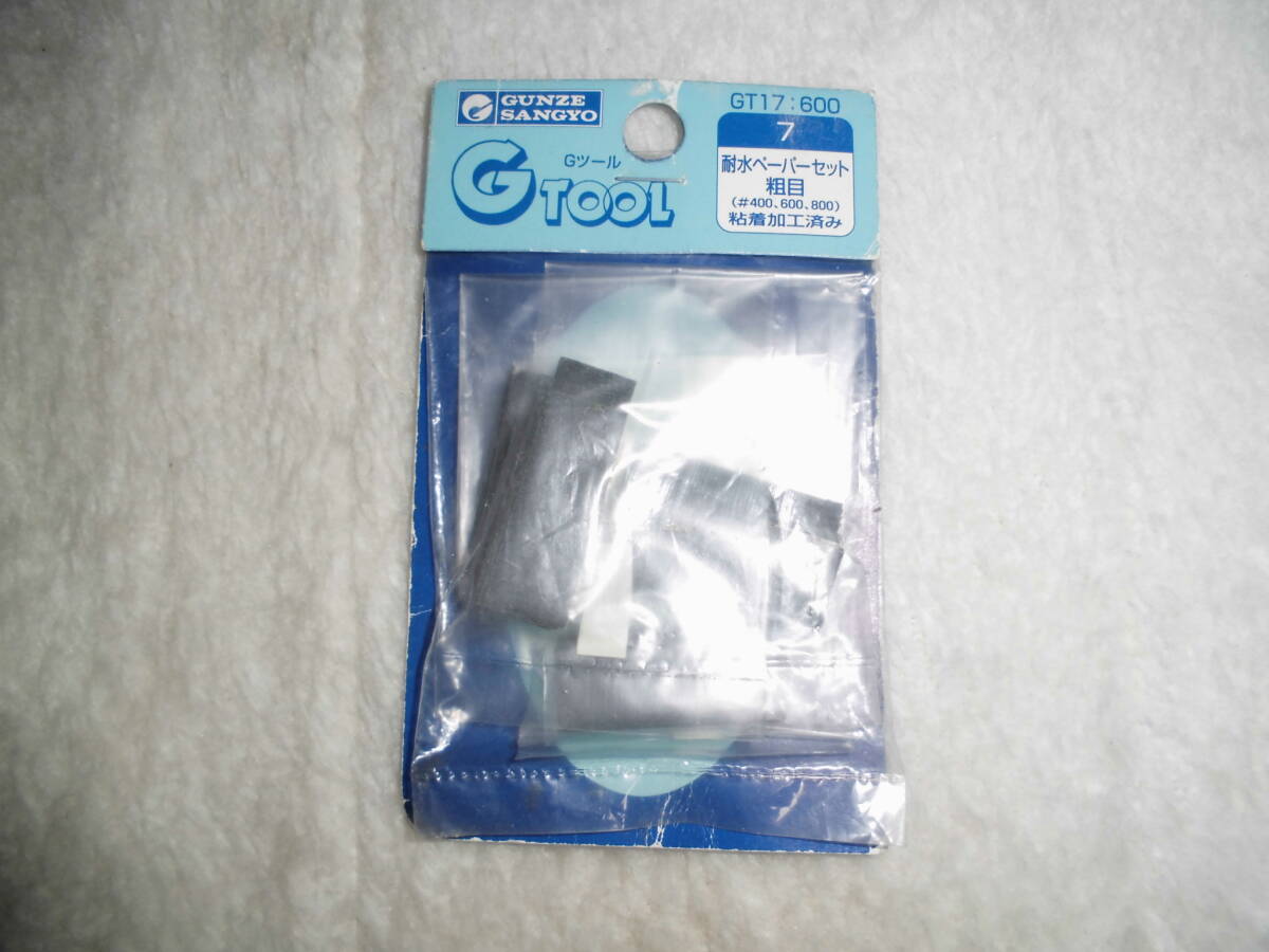 24D007 G-TOOL Gツール 耐水ペーパーセット拍卖