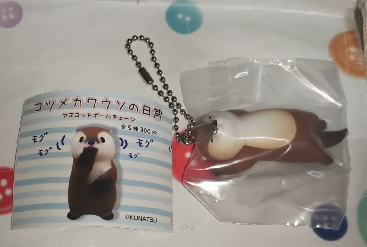 コツメカワウソの日常 ごろ寝 マスコット ボールチェーン ガチャ フィギュア拍卖