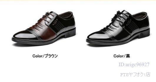 V545☆新品春ビジネスシューズ メンズ 歩きやすい ビジネスシューズメンズ 疲れない 防滑ソール ストレートチップ歩きやすい革靴拍卖