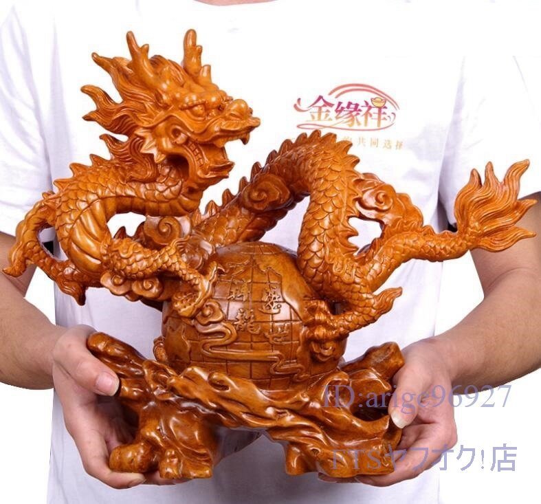 V325☆新品龍彫刻精工オフィス装飾風水祥龍置物テ〔一工芸品事務所置物開運金を招く事務室の置物精密細エリピング置物工芸彫刻拍卖