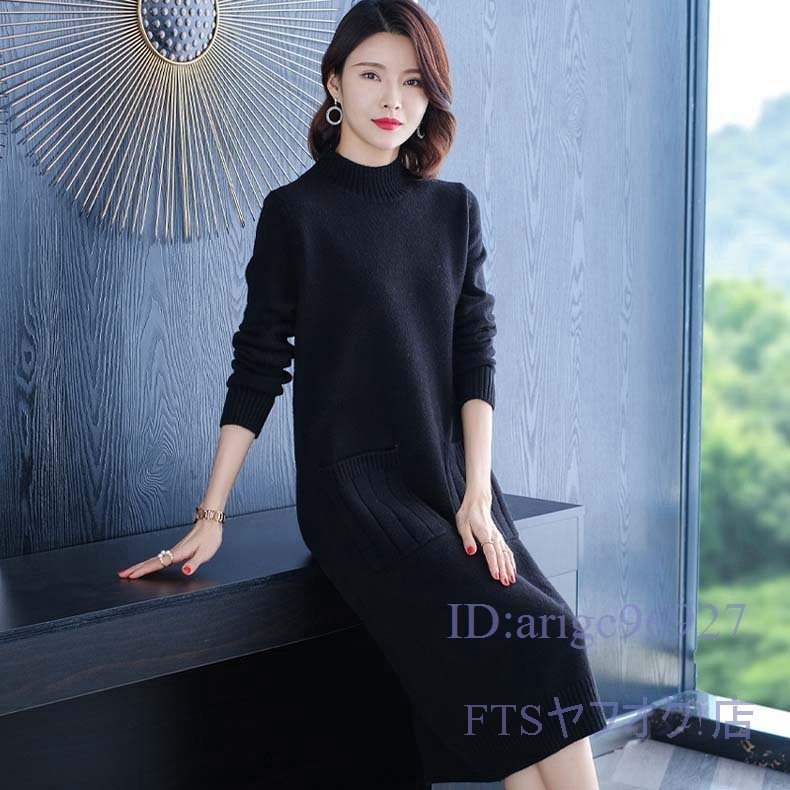 A2002☆新品M-XLサイズ 上質 暖かい ウール混 304050代 園行事 ニットセーター ストレッチ おしゃれ ロング丈ワンピース * 黒拍卖