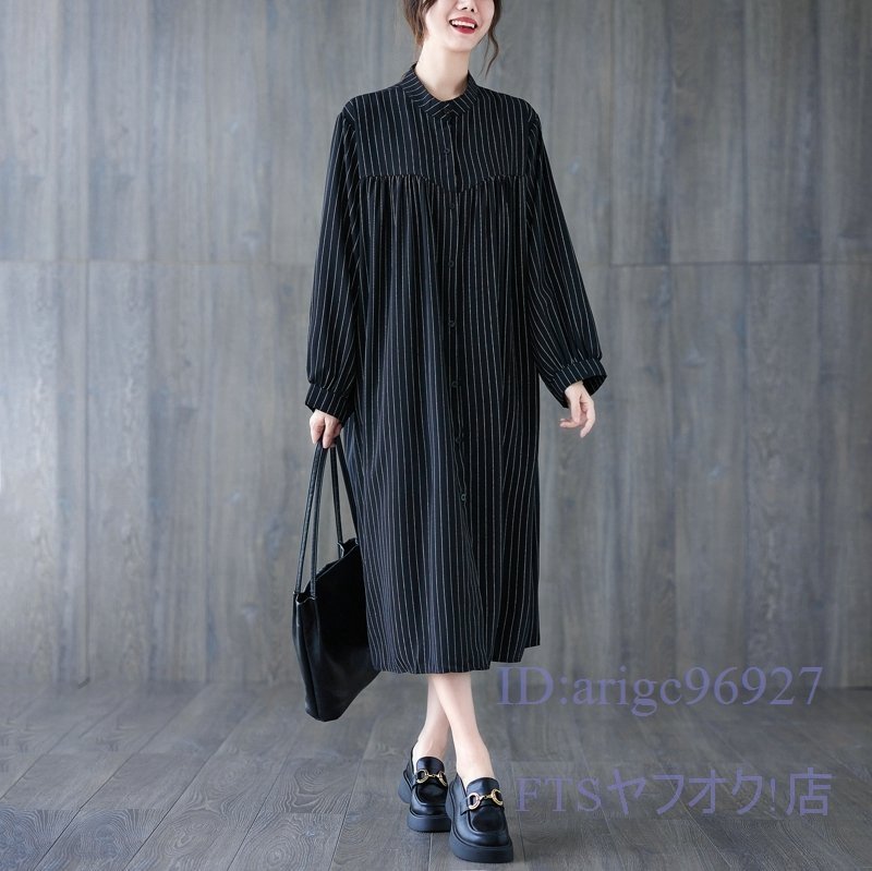 A2923☆新品カジュアル レディース 立ち襟 ボーダー ゆったり大きいサイズ 体型カバー 長袖 シャツロングワンピース 黒拍卖