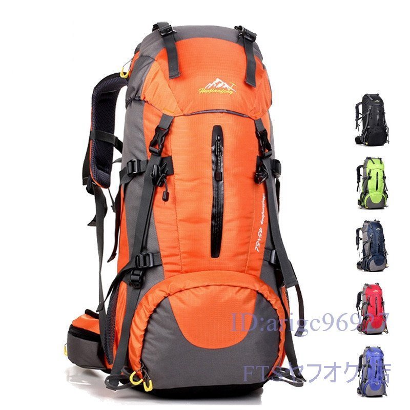 A2499☆新品アウトドア バック 登山リュック 45+5L 大容量 リュックサック 旅行 登山用バッグ ハイキングバッグ 防水 色選択可 オレンジ拍卖