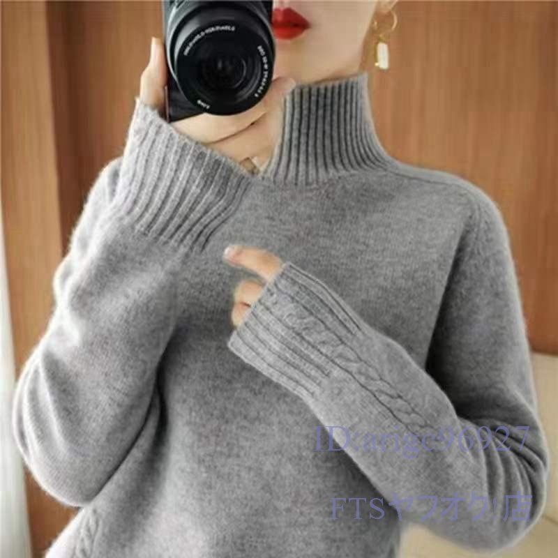 A0515☆新品推薦 オシャレ ハイネック 着やすい ニットセーター ゆったり 柔らかい 暖かい ニットトップス 20304050代 * 灰拍卖