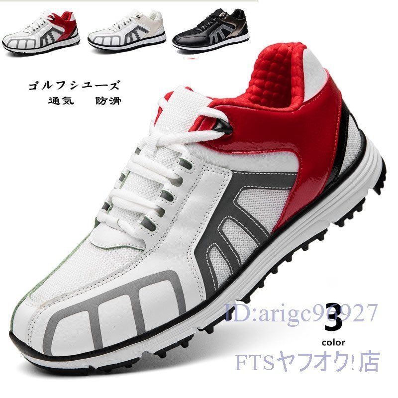 S850☆新品メンズ ゴルフシューズ スニーカー 革靴 ランニングシューズ スパイク靴 スポーツシューズ 防滑 耐磨 通気 ホワイトレッド拍卖
