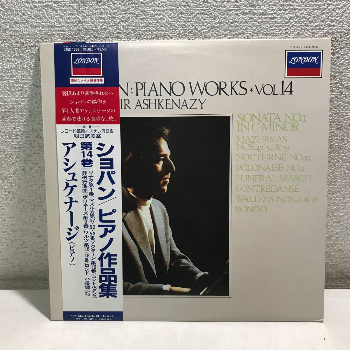 CB07▲ LP レコード ショパン/ ピアノ作品集 第14巻 ヴラディーミル・アシュケナージ(ピアノ)帯付き 美盤 ▲240215 拍卖