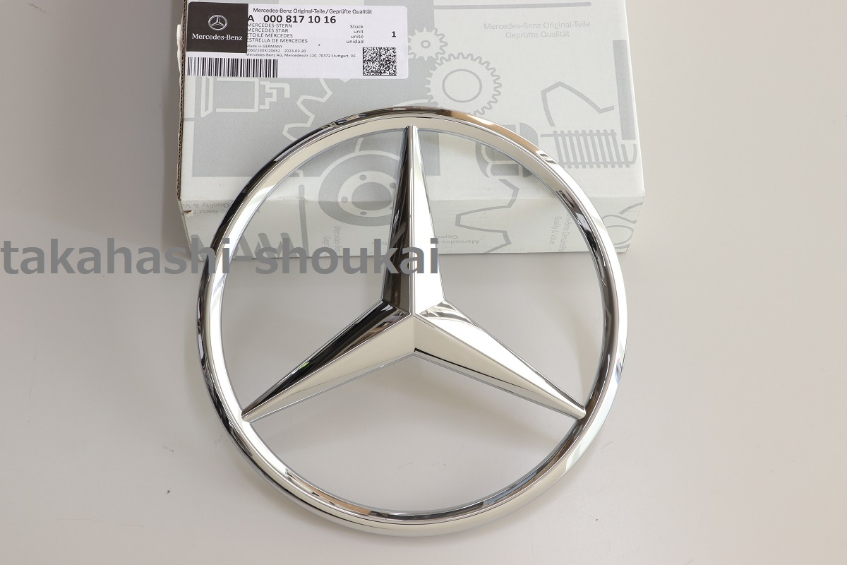 【ディストロニック非装備車 W166 X166 X204 W251 他】ベンツ純正品 フロント スターエンブレム A0008171016 在庫・適合確認ください。拍卖