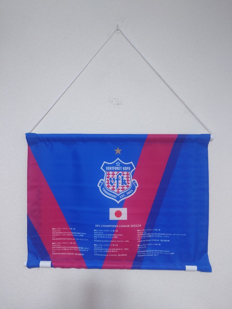 【甲府にチカラを】ヴァンフォーレ甲府 ユニフォーム 3WAY フラッグ ACL サッカー Jリーグ 2024 国立競技場 蔚山現代 プレゼント 贈り物拍卖