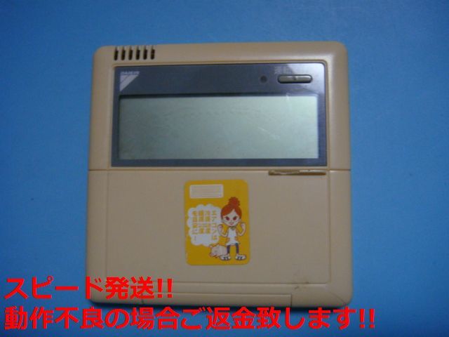 BRC1C2 DAIKIN ダイキン 業務用エアコン リモコン 送料無料 スピード発送 即決 不良品返金保証 純正 C5873拍卖