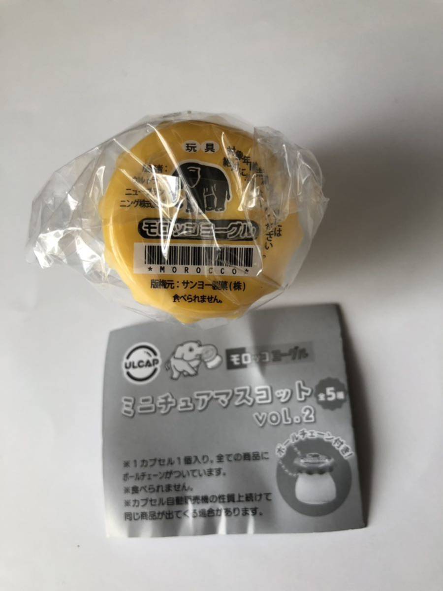 モロッコヨーグルト ミニチュアマスコット イエロー ガチャ拍卖