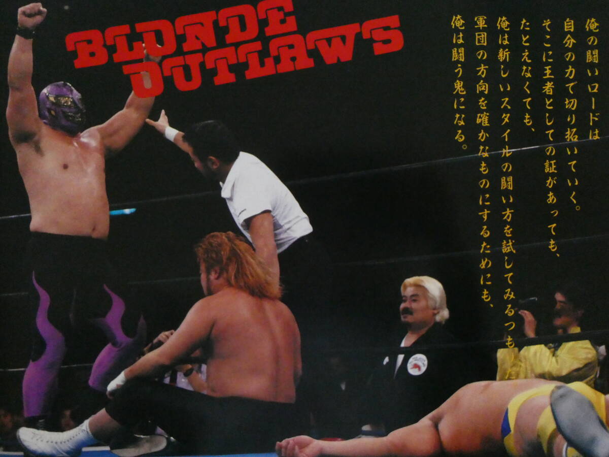 闘魂スペシャル'91ビッグ・ファイト・シリーズ ブロンド・アウトローズ、武藤敬司、橋本真也、蝶野正洋、長州力、藤波辰爾、獣神サンダー拍卖