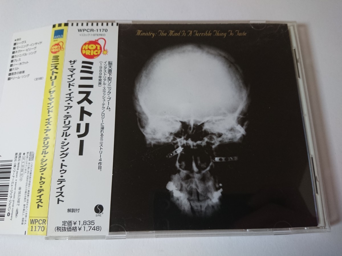 MINISTRY / ミニストリー「The Mind Is A Terrible Thing To Taste」拍卖