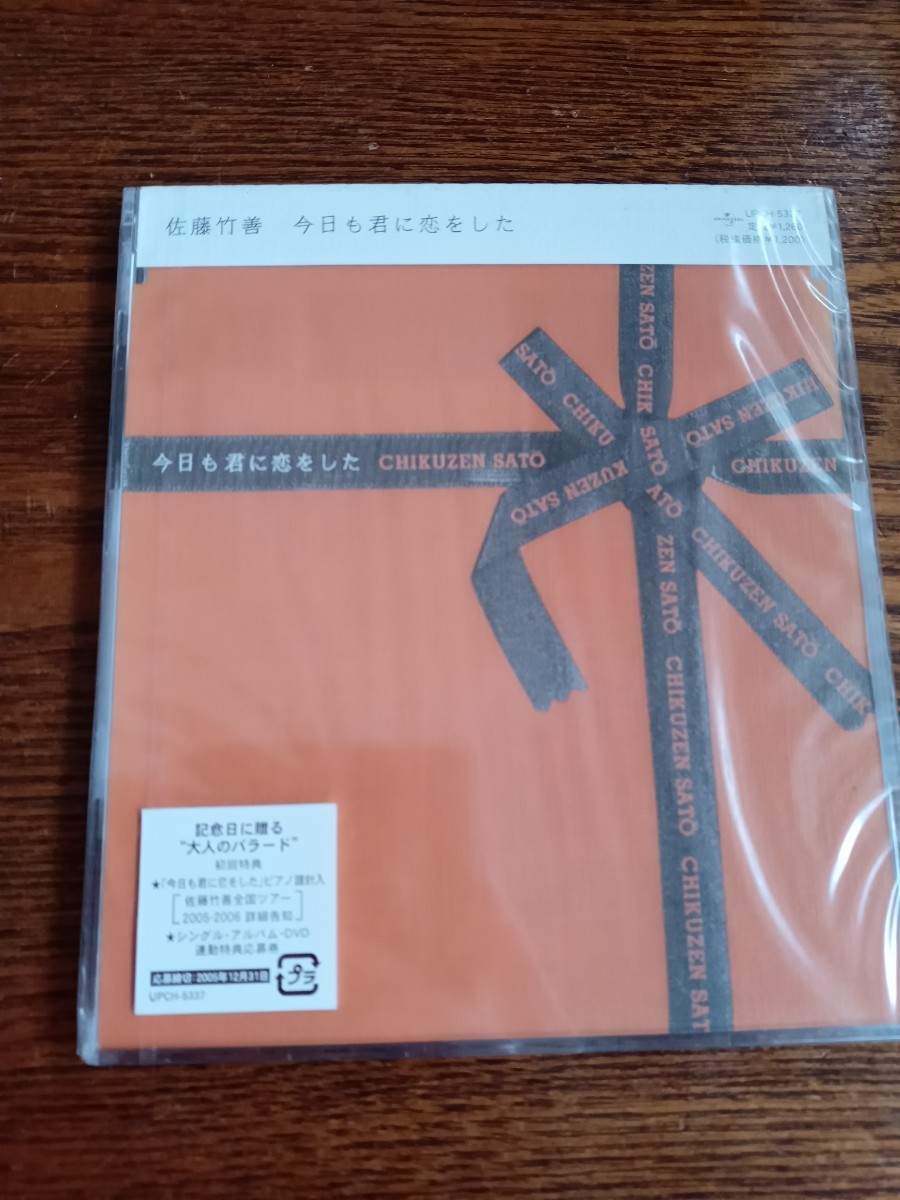 佐藤竹善/今日も君に恋をした/Sing Like TalkingUPCH-5337新品未開封送料込み拍卖