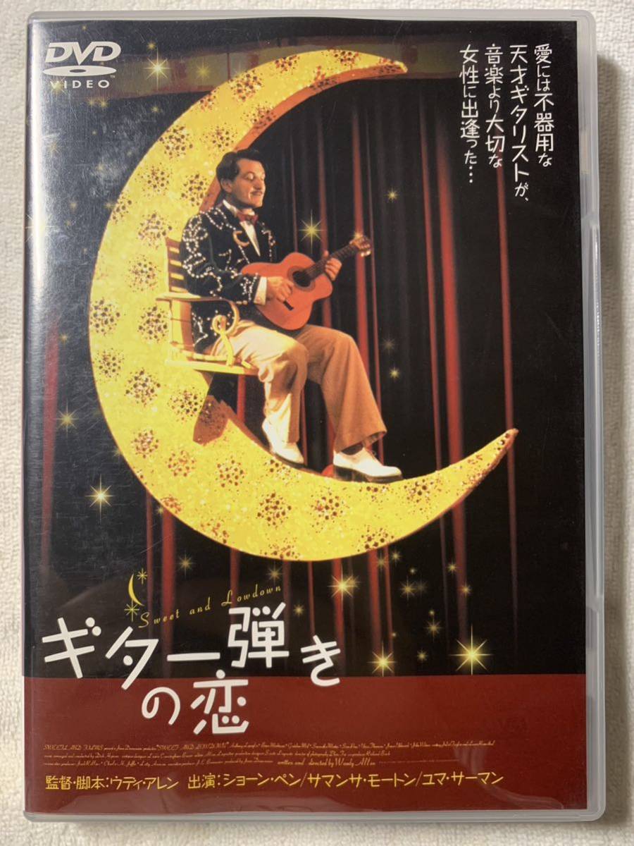 ギター弾きの恋 中古DVD THD-10981 ショーン・ペン ウディ・アレン拍卖