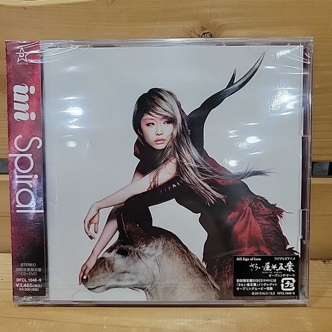 №7223 送料無料 未開封 初回限定盤CD+DVD imi イミー Spiral 14曲収録+DVD3曲収録拍卖