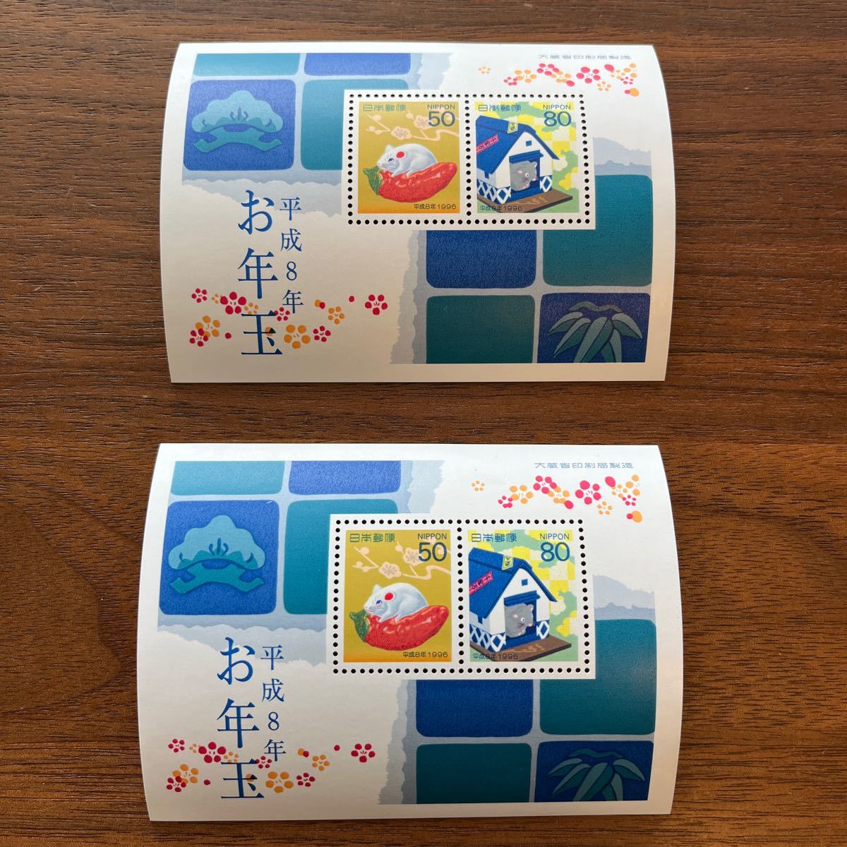 切手 お年玉 切手シート 平成8年 2シート 額面260円 1種×2シート 年賀切手拍卖