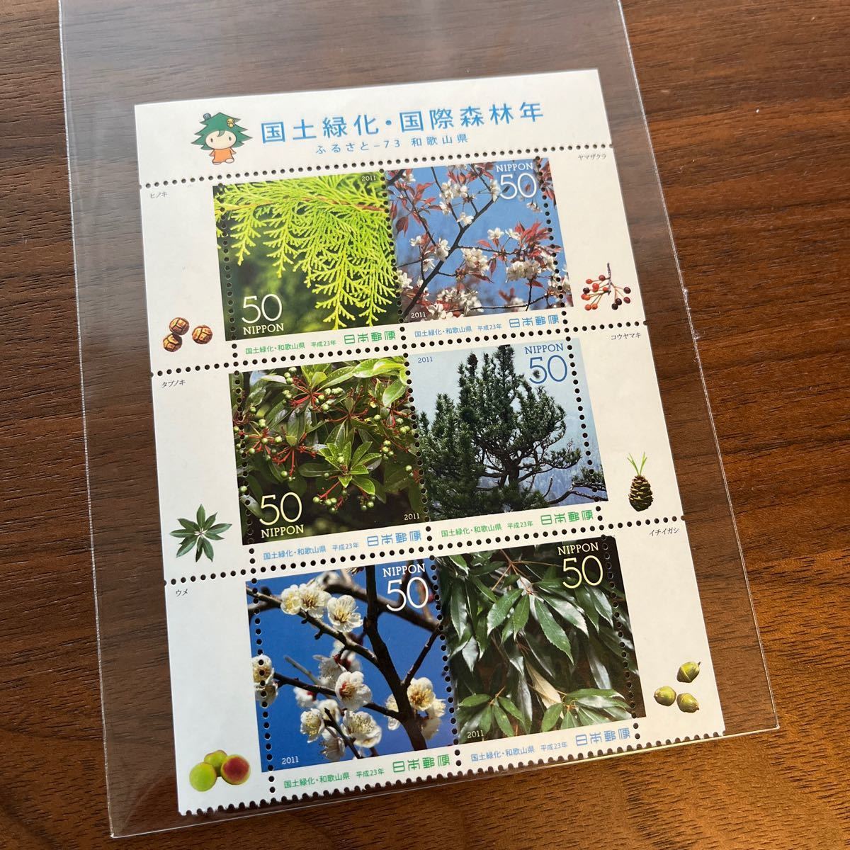 切手 国土緑化 ふるさと切手 和歌山県 2011 額面300円 50円×6枚 国際森林年拍卖