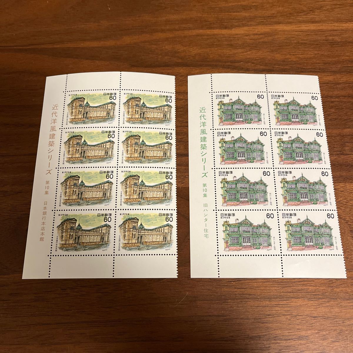 切手 近代洋風建築シリーズ 第10集 60円×16枚 額面960円拍卖