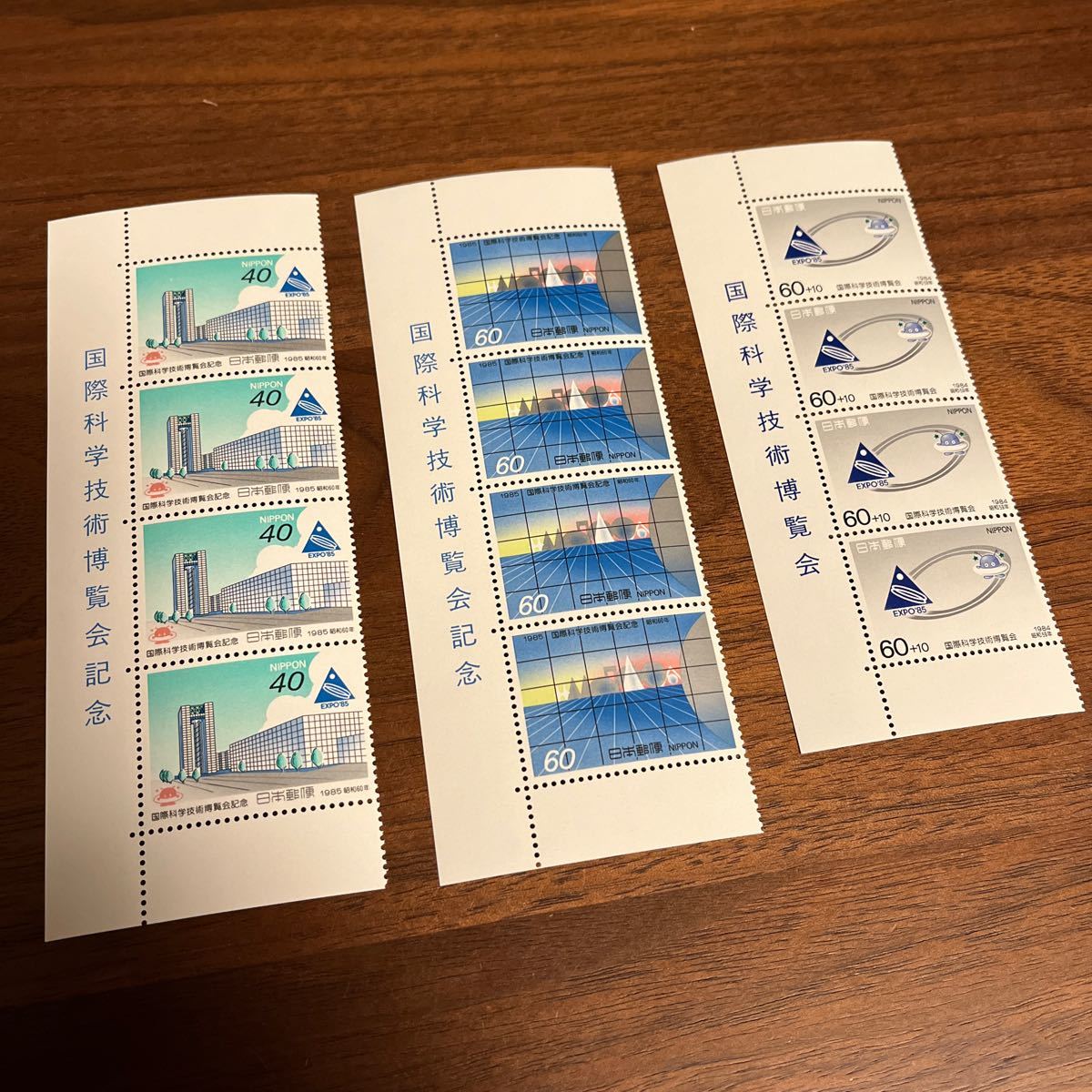切手 国際科学技術博覧会記念 3種 12枚 額面640円 1985拍卖