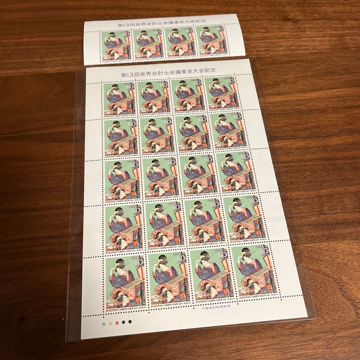 切手 第13回世界会計士会議東京大会記念 1987 60円×24枚 額面1,440円拍卖