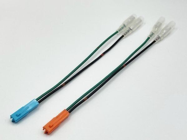 ②【050 HC 2P ホンダ ウインカー 変換 ハーネス 1セット】 検索用) キタコ KITACO 0900-755-01101 091675 Valkyrie ワルキューレ拍卖