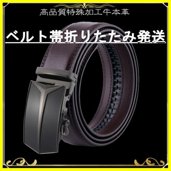 ベルト 【黒Y】【茶】 折りたたみ発送 穴なし 無段階調整ベルト ゴルフベルト 人気 オートロック メンズ 革 ビジネス カジュアル拍卖