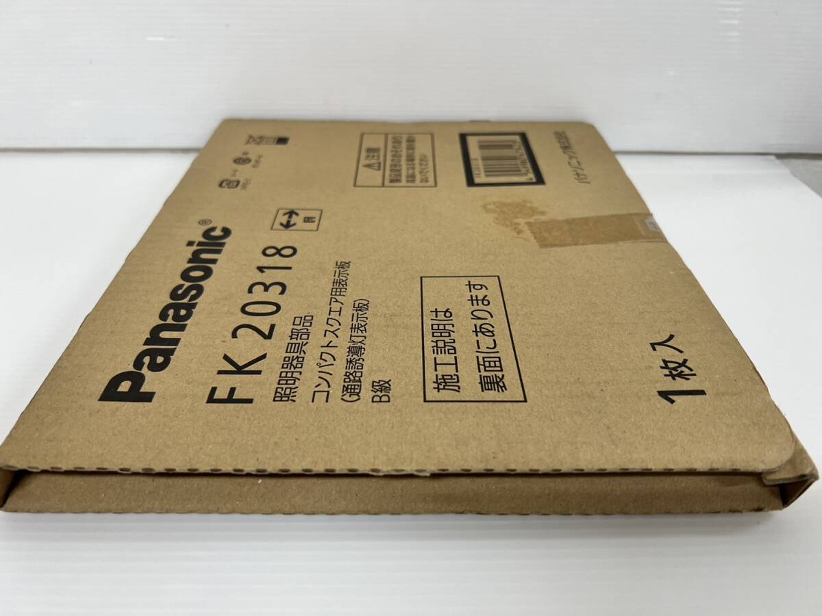 (JT2402)Panasonic【FK20318】通路誘導灯用適合表示板拍卖