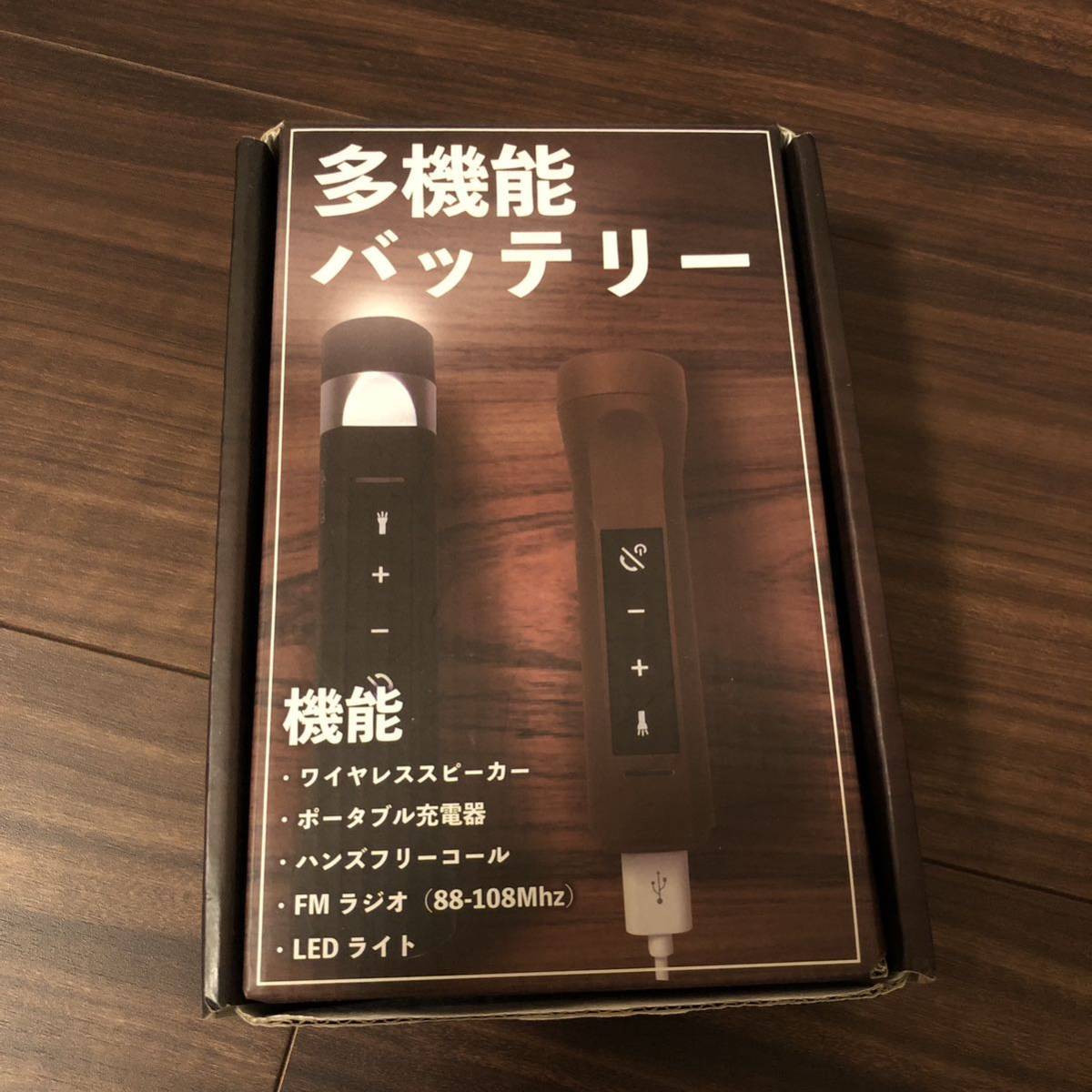 バッテリー 多機能 ワイヤレススピーカー ポータブル充電器拍卖