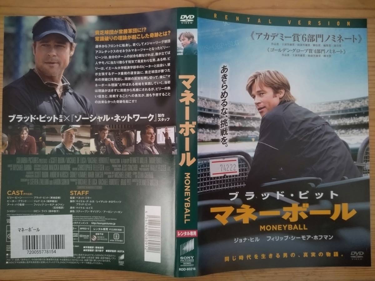 マネーボール ブラッド・ピット拍卖