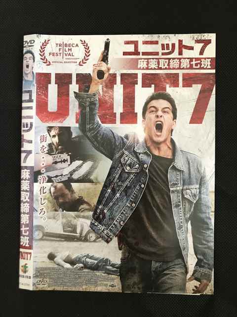 ユニット7 麻薬取締第七班拍卖