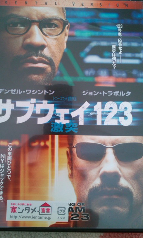 サブウェイ123激突拍卖