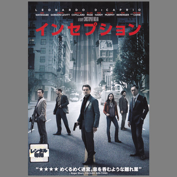 インセプション レオナルド・ディカプリオ 渡辺謙拍卖